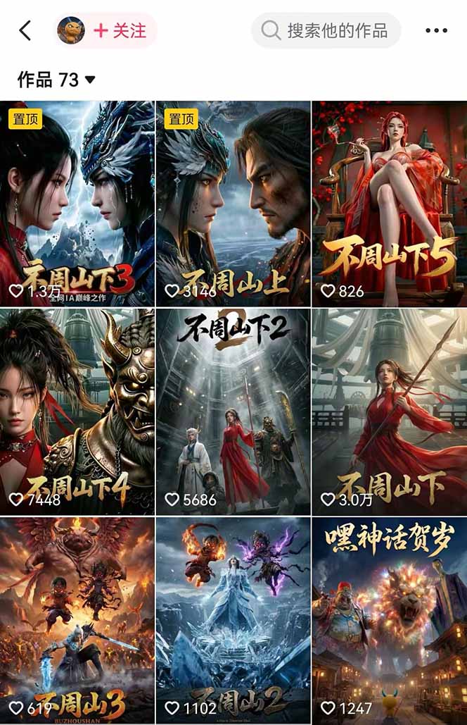 专业AI漫剧制作指南：工具+剧本+提示词+流量全流程，零基础也能玩转专业漫剧制作-极光库