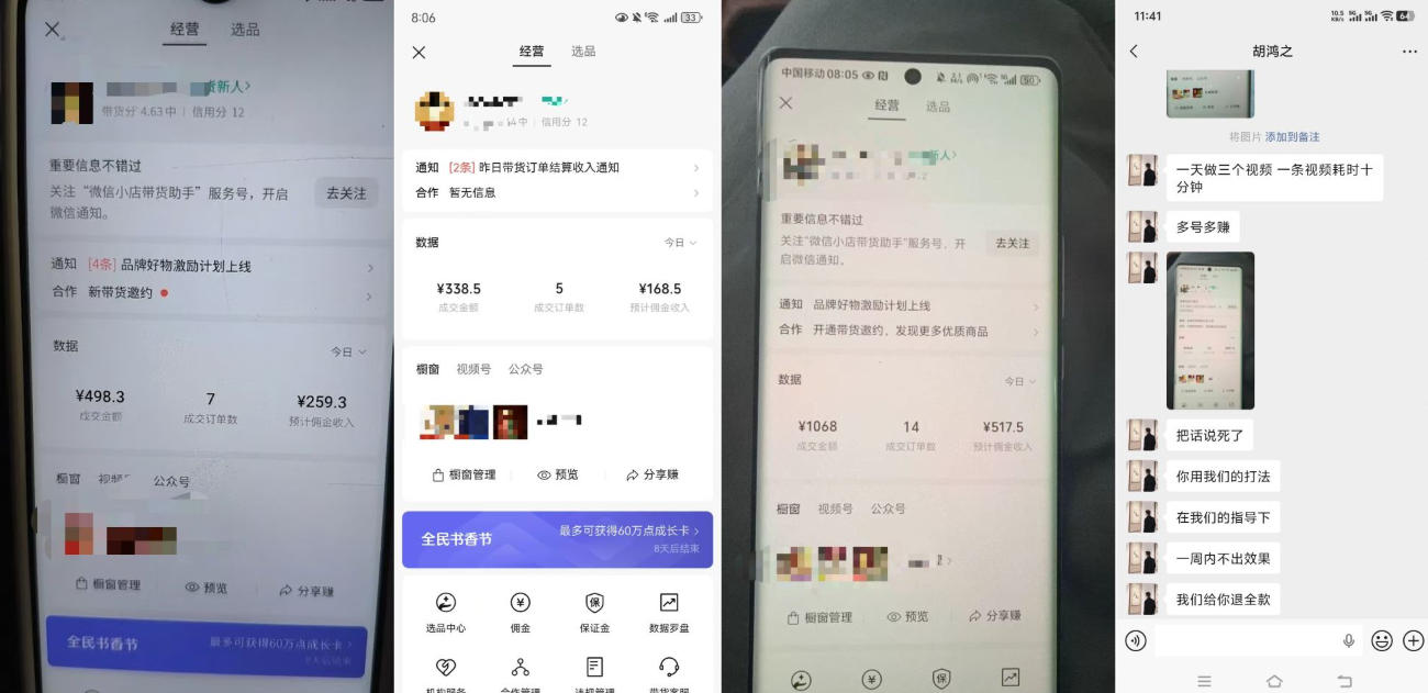 4月最新视频号带货中老年赛道,自然流玩法一周内可以出效果【图文+视频】-极光库