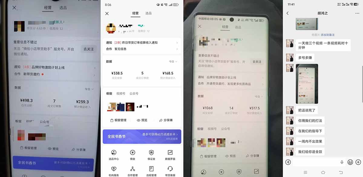 外面收费1580的教程:4月中老年赛道视频号带货,自然流玩法一周内可以出效果-极光库