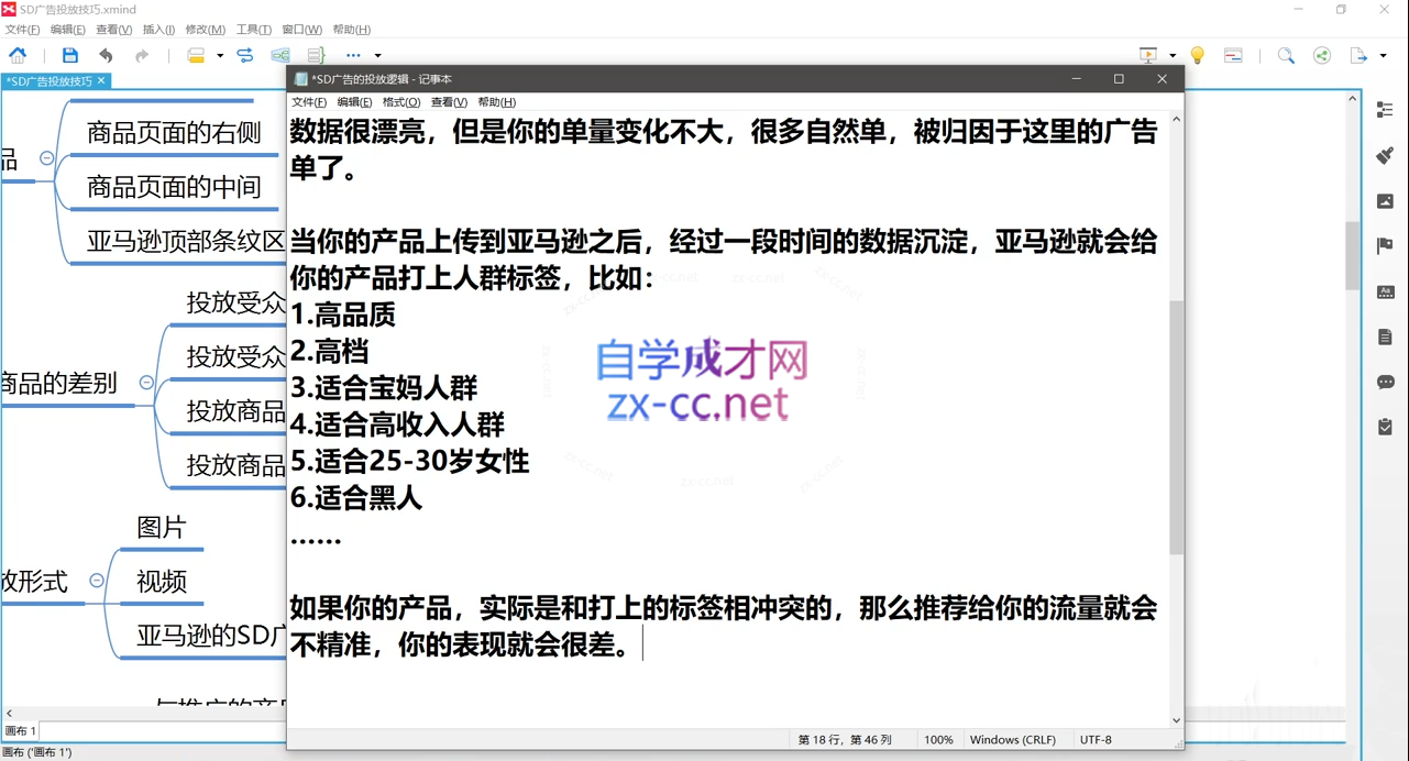 老陈聊跨境·亚马逊实操通关训练营(更新5月)-极光库
