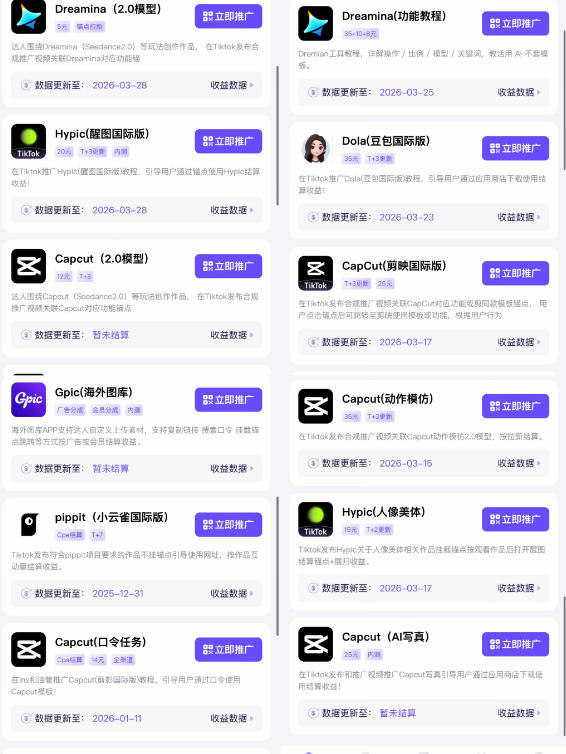 Tc联盟TikTok海外拉新项目,新手也能入局,一部手机开启副业变现,抓住Tiktok红利-极光库