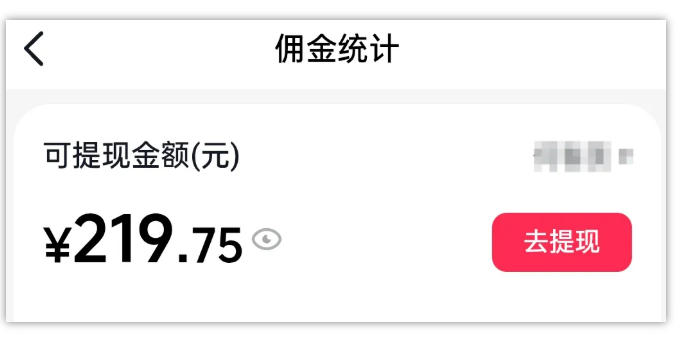 AI图文带货项目,操作2周卖出37件,已结算佣金219-极光库