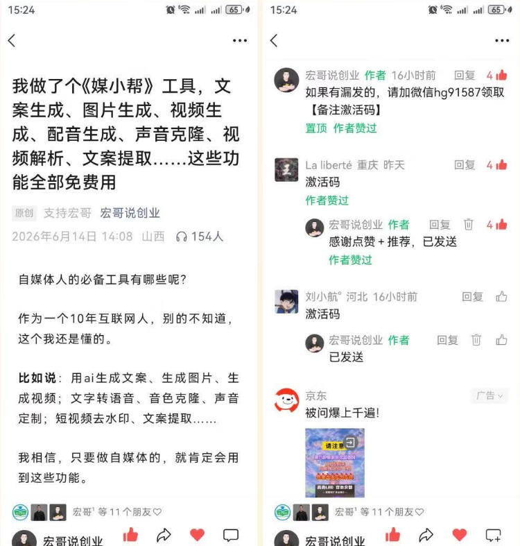 直接抄作业！5分钟教你搭建一款《自媒体工具箱》，自用引流都不错-极光库