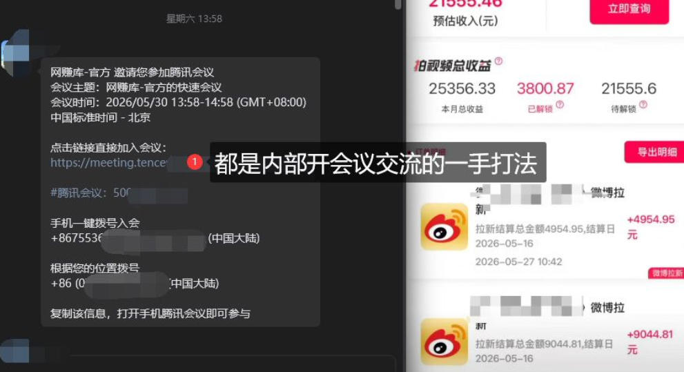 微博蓝海项目1.0_各种Sao操作整理+AI引流拆解，喂饭级教学-极光库