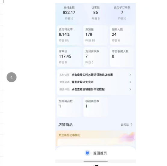 薅流实物原版2026新规新玩法，上架精细化，AI优化，几天就能出单，单店月收益1k+-极光库