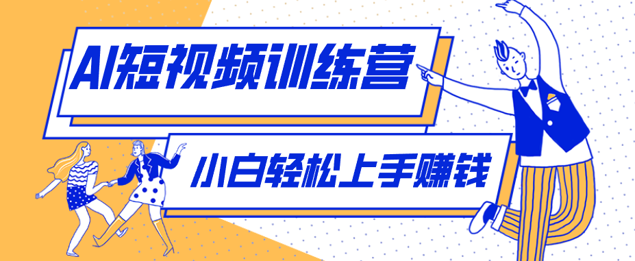 冷门红利赛道：人物科普盘点短视频玩法，零成本单人就能起号13万粉丝，单条点赞破10万-极光库