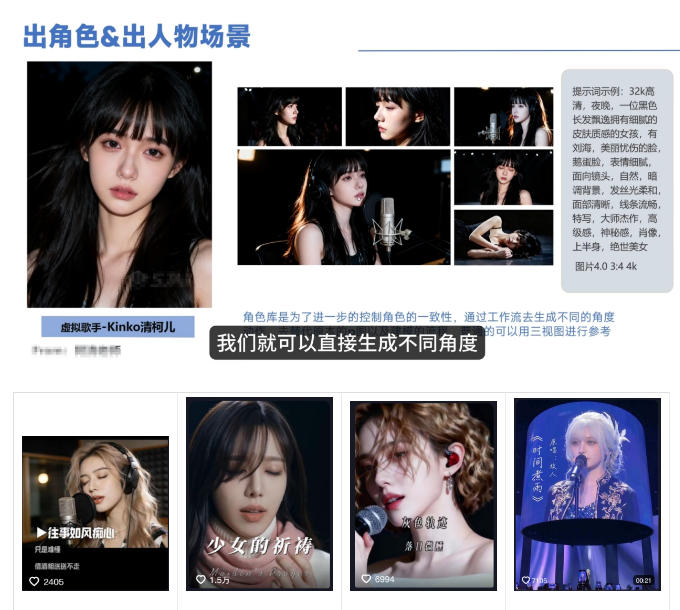 AI音乐MV全流程制作教程，从音乐生成到MV剪辑一站式搞定，打造属于自己的虚拟歌手-极光库