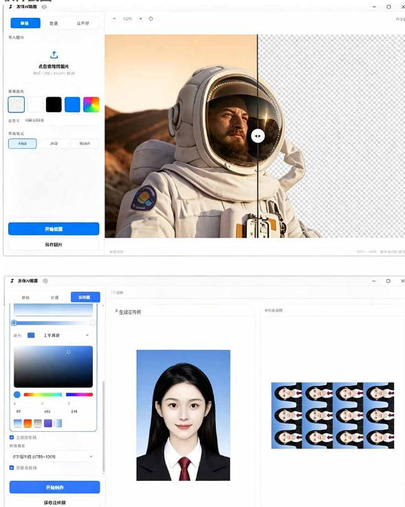 方块AI抠图，电脑AI抠图工具，支持单张抠图、批量抠图、证件照制作与排版打印，Windows工具-极光库