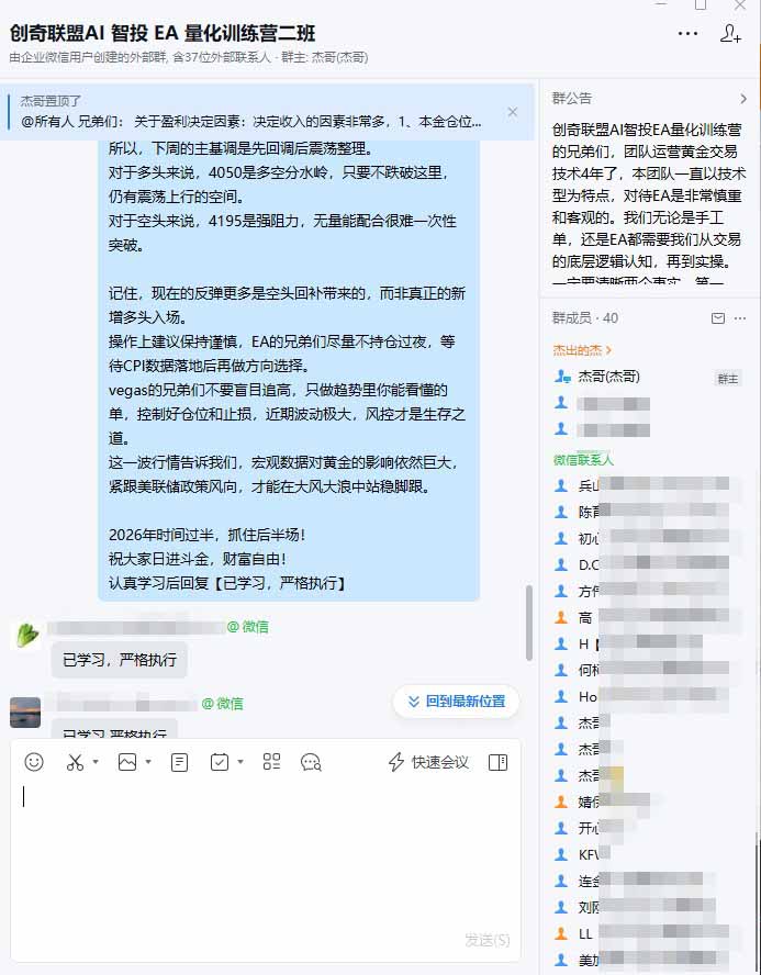EA量化软件+趋势分析操作技术,无爆仓日入200U,小白也可以快速学习拿结果-极光库