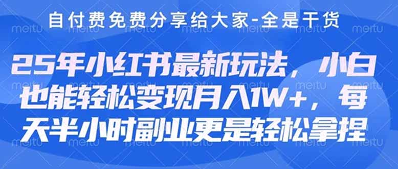 (14315期)创业+副业必看 最新小红书护肤美妆养生课程,稳定变现月入3000-5000+。-极光库