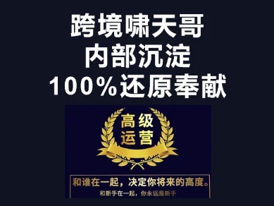 漫威跨境特训营-跨境电商教程-极光库