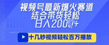 视频号最新爆火ai民国美女视频,轻松百万播放,结合带货日入数张-极光库