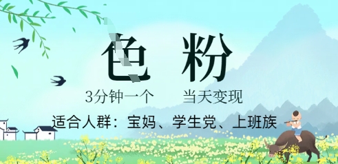 短视频S粉计划,3 分钟原创,当天变现-极光库