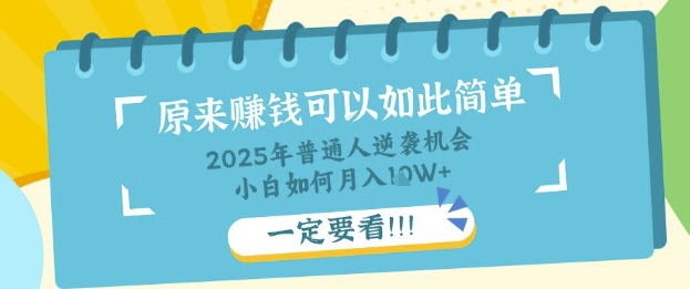 普通人逆袭机会:知识付费,小白也能月入过W,一定要看【揭秘】-极光库