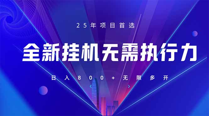 (14321期)全新躺赚答题,单设备轻松日入800+,25年最牛逼的落地项目上线-极光库