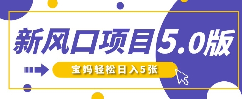 新风口项目5.0版!即梦AI做爆款萌娃说话视频,单日涨粉2W+,新手宝妈轻松日入5张-极光库