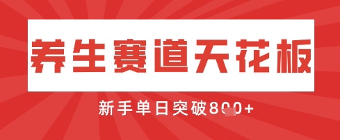 AI制作3D动漫器官养生视频，单日收益突破8张+，单条点赞40W-极光库