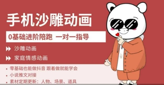 0基础手机沙雕动画教学，零基础跟着做就能学会，沙雕动画，家庭情感动画-极光库